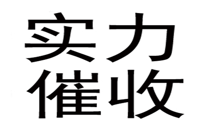 合法途径追讨个人债务方法